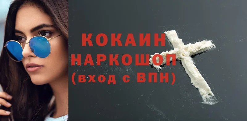 hydra ТОР  Абакан  Cocaine Колумбийский 