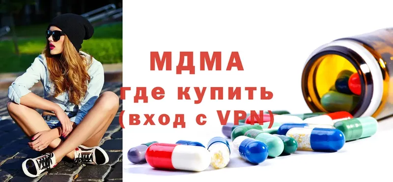 купить наркотики цена  Абакан  MDMA кристаллы 